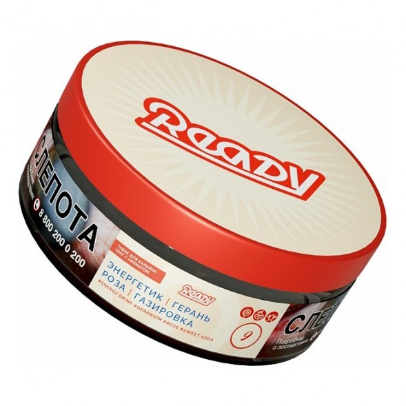 Табак Ready - №9 Energy Drink Geranium Rose Sweet Soda /Rose Energy (Энергетик, Герань, Роза, Сладкая Газировка, 100 грамм) купить в Перми