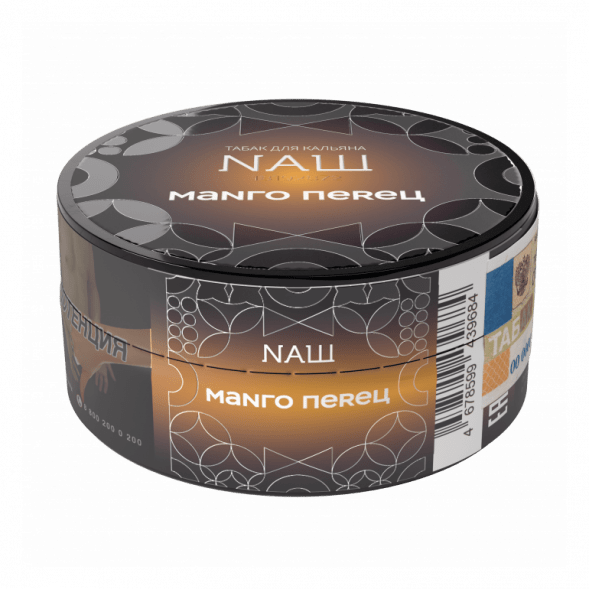 Табак NАШ HARD - Манго Перец (20 грамм) купить в Перми