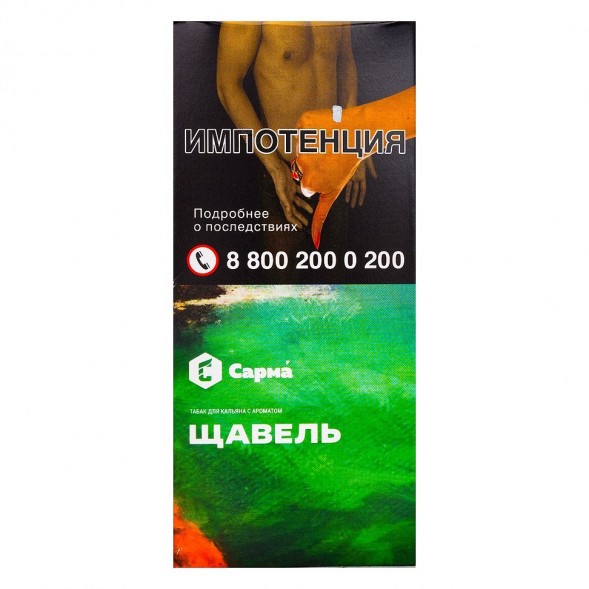 Табак Сарма - Щавель (40 грамм) купить в Перми
