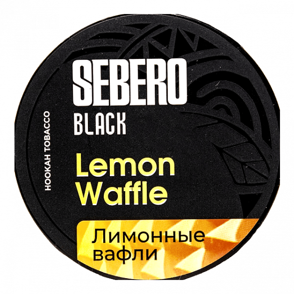 Табак Sebero Black - Lemon Waffle (Лимонные Вафли, 200 грамм) купить в Перми