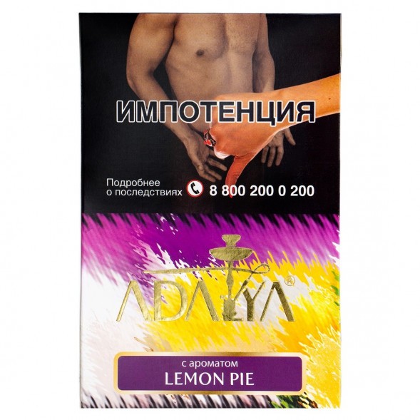 Табак Adalya - Lemon Pie (Лимонный Пирог, 200 грамм) купить в Перми