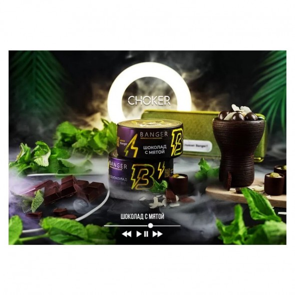Табак Banger - Choker (Шоколад с Мятой, 100 грамм) купить в Перми