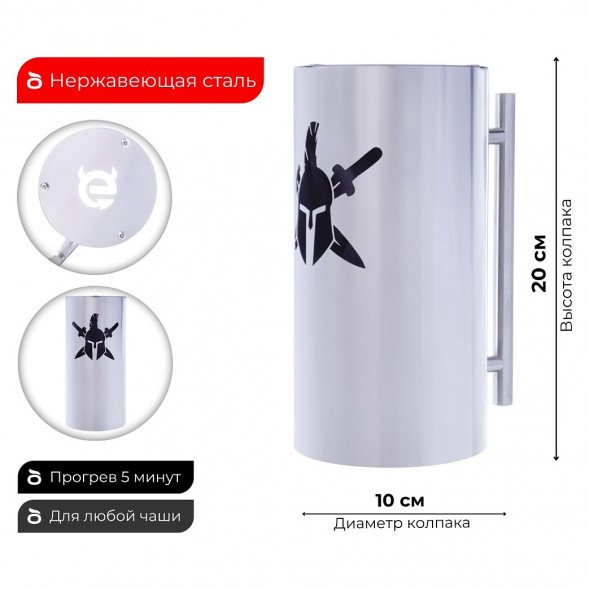 Колпак ESS 10х20 (Gladiator) купить в Перми