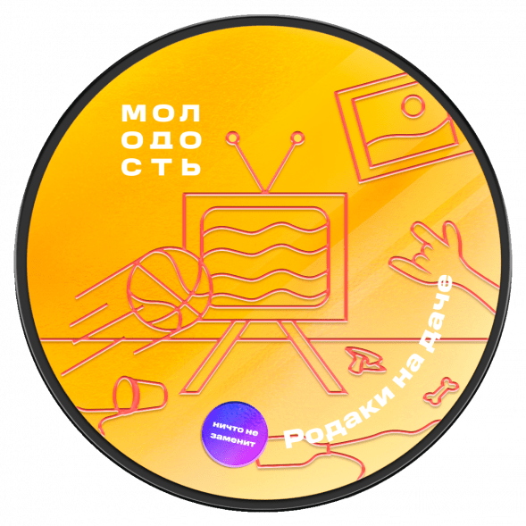 Табак Молодость - Родаки на Даче (Грейпфрут и Лимон, 100 грамм) купить в Перми