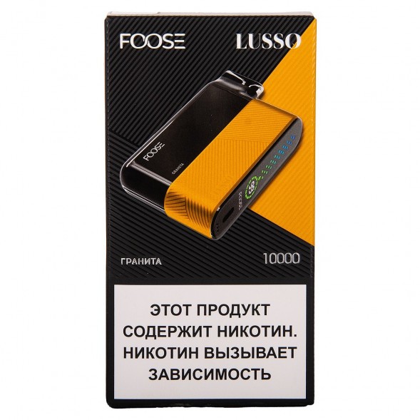 FOOSE LUSSO - Гранита (Granita, 10000 затяжек) купить в Перми