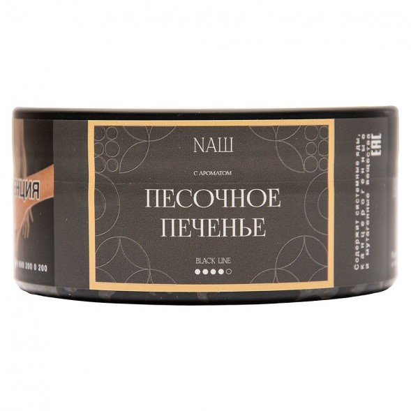 Табак NАШ BLACK - Песочное Печенье (100 грамм) купить в Перми