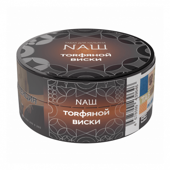 Табак NАШ HARD - Торфяной Виски (20 грамм) купить в Перми