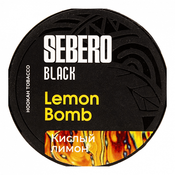 Табак Sebero Black - Lemon Bomb (Кислый Лимон, 200 грамм) купить в Перми