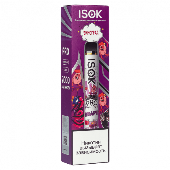 ISOK PRO - Виноград (Grape, 2000 затяжек) купить в Перми