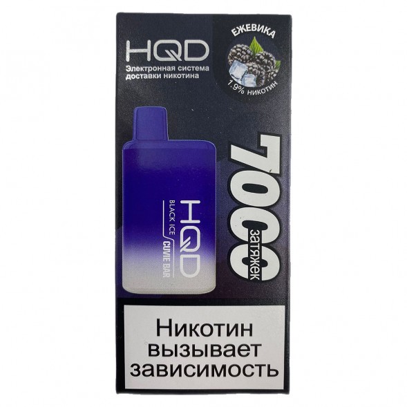 HQD Cuvie BAR - Ежевика со Льдом (Black Ice, 7000 затяжек) купить в Перми