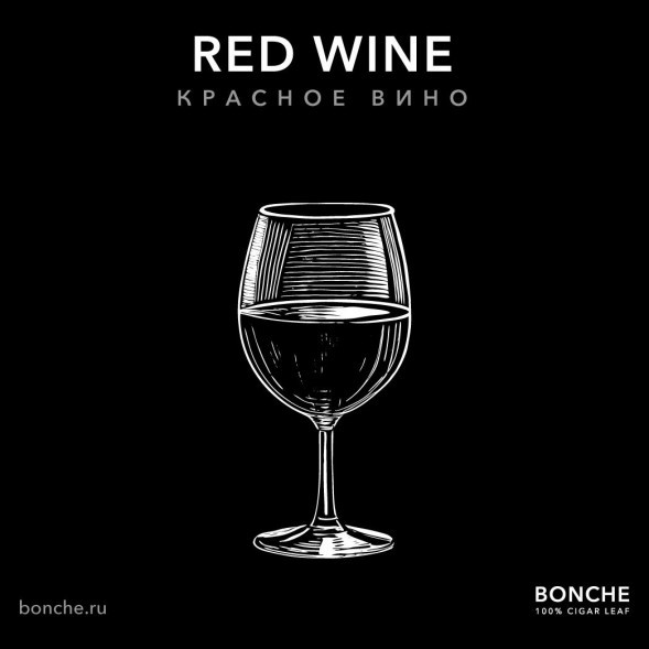 Табак Bonche - Red Wine (Красное Вино, 30 грамм) купить в Перми