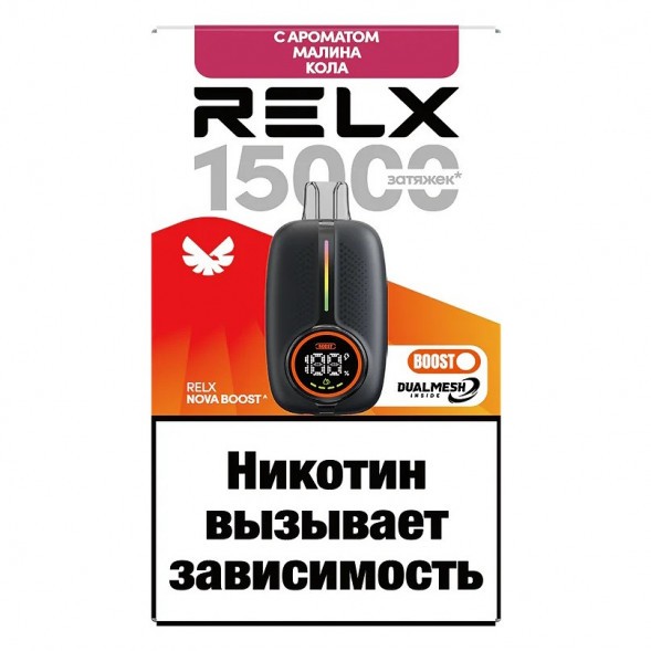 RELX NOVA - Малина Кола (15000 затяжек) купить в Перми