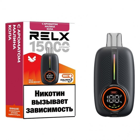 RELX NOVA - Малина Кола (15000 затяжек) купить в Перми