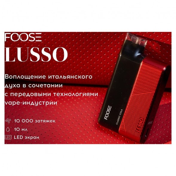 FOOSE LUSSO - Ягодная Жвачка (Berry Gum, 10000 затяжек) купить в Перми