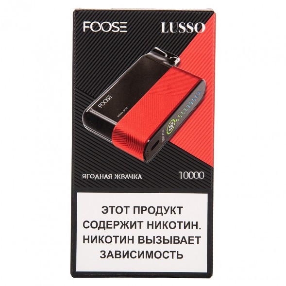 FOOSE LUSSO - Ягодная Жвачка (Berry Gum, 10000 затяжек) купить в Перми