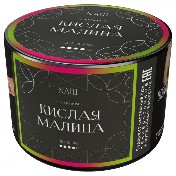 Табак NАШ BLACK - Кислая Малина (40 грамм) купить в Перми