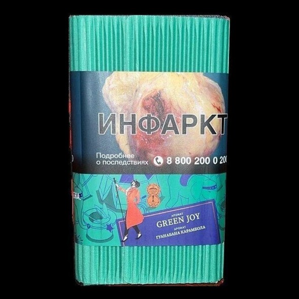 Табак Satyr - Green Joy (Гуанабана Карамбола, 200 грамм) купить в Перми