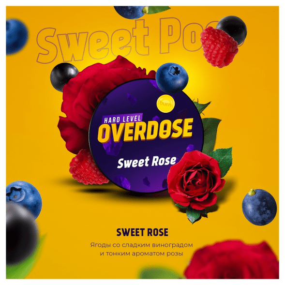 Табак Overdose - Sweet Rose (Ягоды с Розой, 25 грамм) купить в Перми