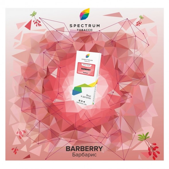 Табак Spectrum - Barberry (Барбарис, 25 грамм) купить в Перми