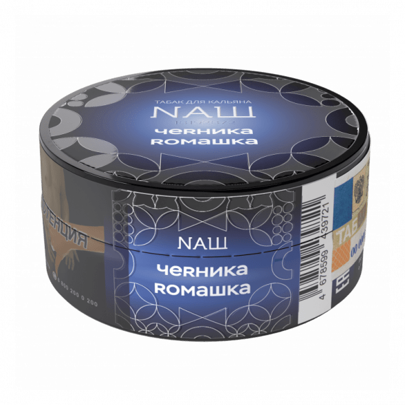 Табак NАШ HARD - Черника Ромашка (20 грамм) купить в Перми