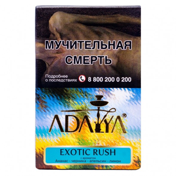 Табак Adalya - Exotic Rush (Экзотик Раш, 50 грамм, Акциз) купить в Перми