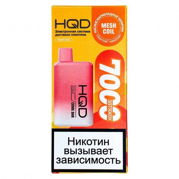 HQD Cuvie BAR - Кислые Мармеладные Червяки (Sour Gummy Worms, 7000 затяжек) купить в Перми