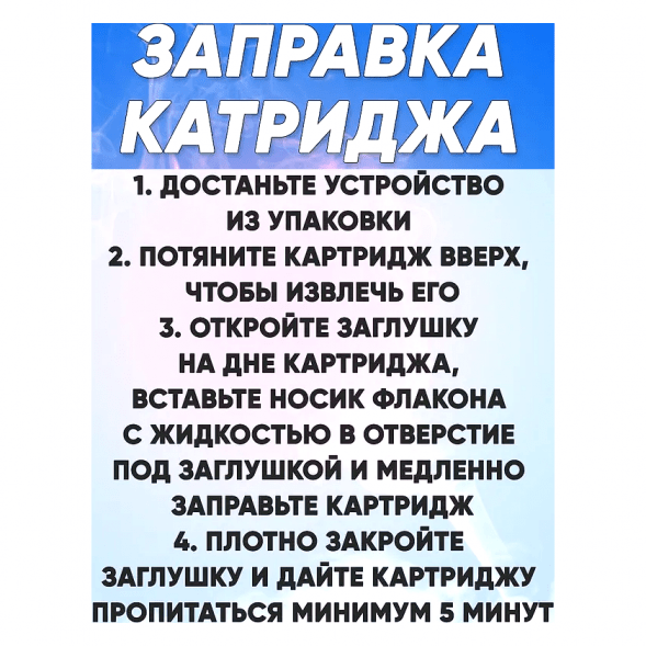 Сменный картридж Brusko - Angry Vape Fury (Прозрачный, 0.8 Ом) купить в Перми