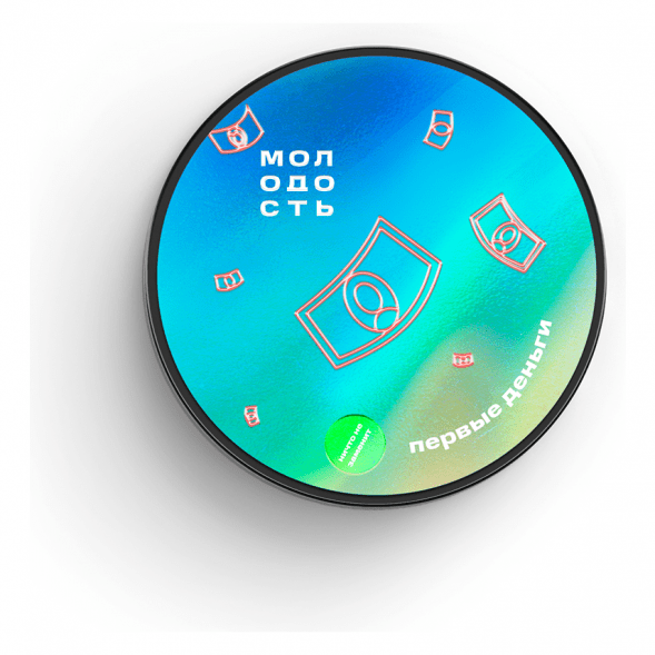 Табак Молодость - Первые Деньги (Вишнёвая Кола, 25 грамм) купить в Перми