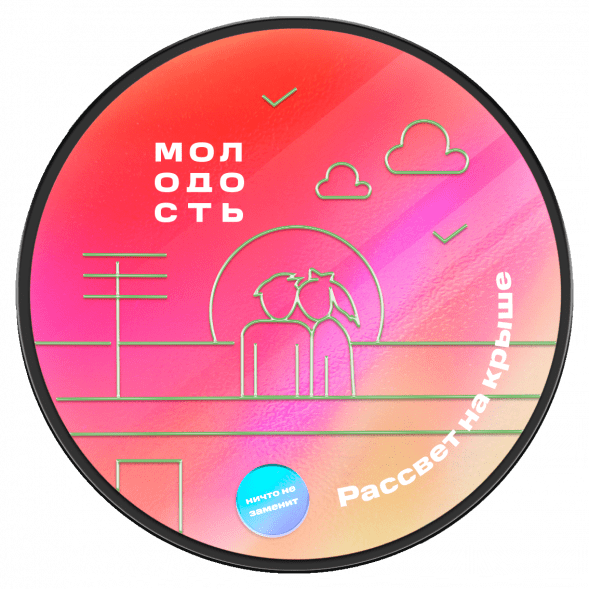 Табак Молодость - Рассвет на Крыше (Земляника, 200 грамм) купить в Перми