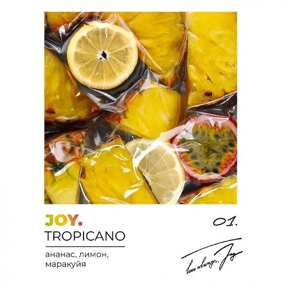 Табак Joy - Tropicano (Ананас, Лимон и Маракуйя, 25 грамм) купить в Перми
