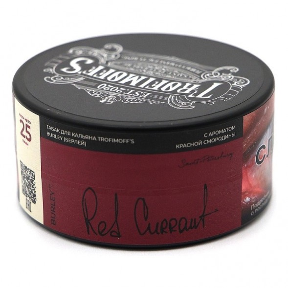 Табак Trofimoff&#039;s Burley - Red Currant (Красная Смородина, 25 грамм) купить в Перми