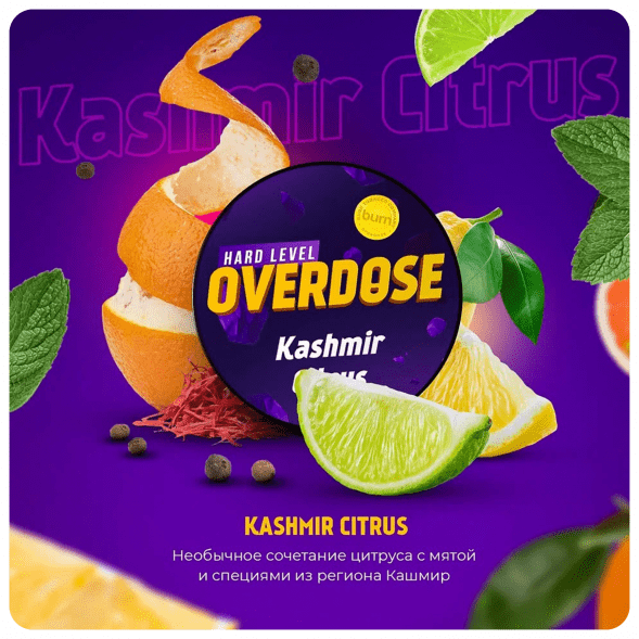 Табак Overdose - Kashmir Citrus (Кашмир Цитрус, 25 грамм) купить в Перми