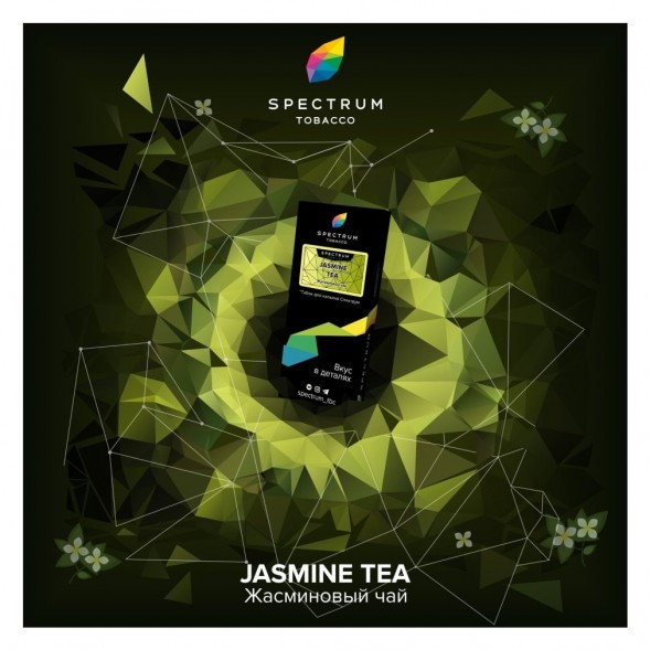 Табак Spectrum Hard - Jasmine Tea (Жасминовый Чай, 25 грамм) купить в Перми