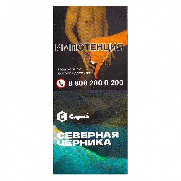 Табак Сарма - Северная Черника (40 грамм) купить в Перми