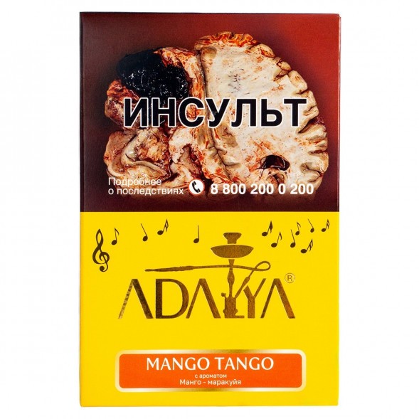 Табак Adalya - Mango Tango (Манго Танго, 200 грамм) купить в Перми