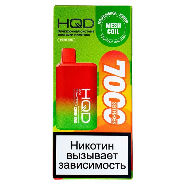 HQD Cuvie BAR - Клубника Киви (Kiwi Strawberry, 7000 затяжек) купить в Перми