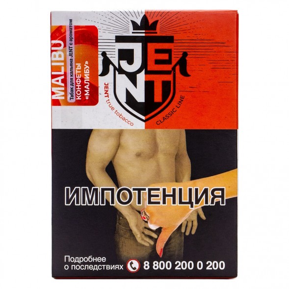 Табак Jent - Malibu (Конфеты &quot;Малибу&quot;, 100 грамм) купить в Перми