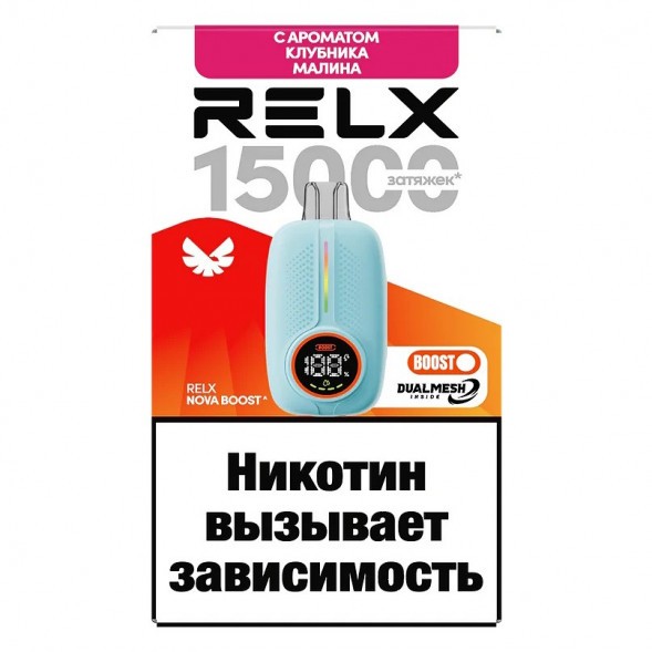 RELX NOVA - Клубника Малина (15000 затяжек) купить в Перми