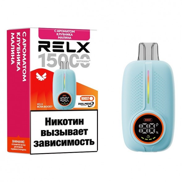 RELX NOVA - Клубника Малина (15000 затяжек) купить в Перми