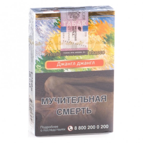 Табак Adalya - Jungle Jungle (Джангл Джангл, 20 грамм, Акциз) купить в Перми