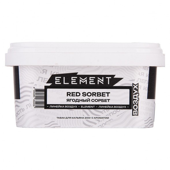 Табак Element Воздух - Red Sorbet (Ягодный Сорбет, 200 грамм) купить в Перми