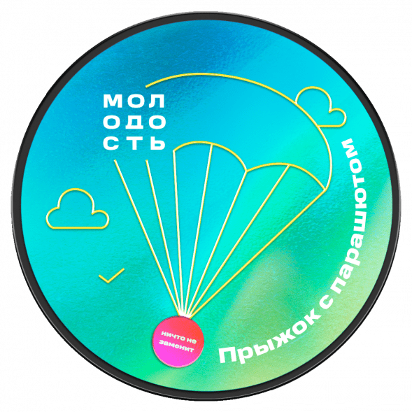 Табак Молодость - Прыжок с Парашютом (Очень Вкусная Груша, 200 грамм) купить в Перми