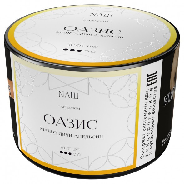 Табак NАШ WHITE - Оазис (40 грамм) купить в Перми