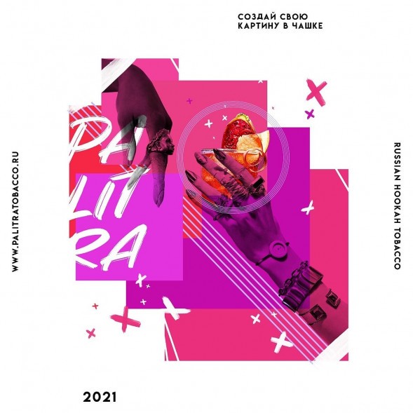 Табак Palitra - Pink Moon (Грейпфрут Клубника Малина, 40 грамм) купить в Перми