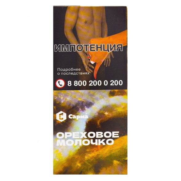 Табак Сарма - Ореховое Молочко (40 грамм) купить в Перми