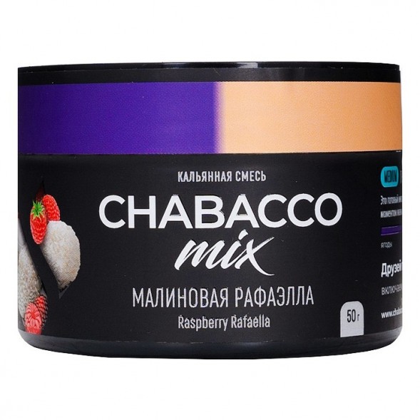 Смесь Chabacco MIX MEDIUM - Raspberry Rafaella (Малиновая Рафаэлла, 50 грамм) купить в Перми