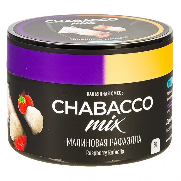 Смесь Chabacco MIX MEDIUM - Raspberry Rafaella (Малиновая Рафаэлла, 50 грамм) купить в Перми