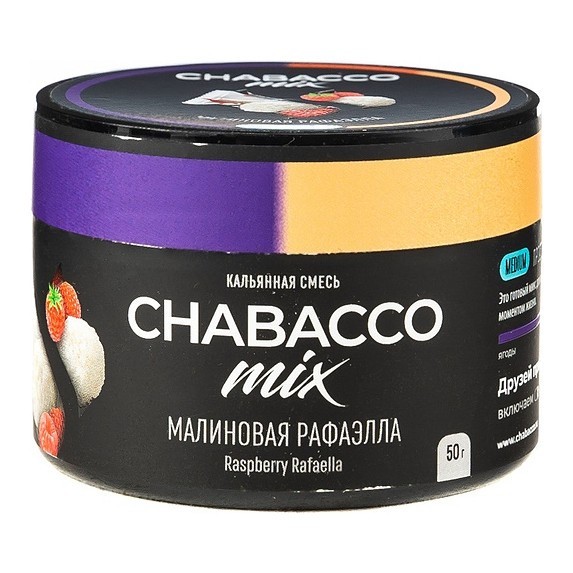 Смесь Chabacco MIX MEDIUM - Raspberry Rafaella (Малиновая Рафаэлла, 50 грамм) купить в Перми