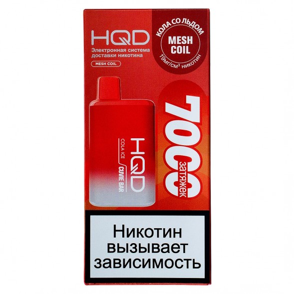 HQD Cuvie BAR - Кола со Льдом (Cola Ice, 7000 затяжек) купить в Перми