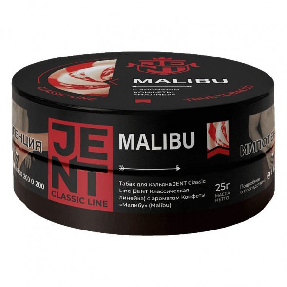 Табак Jent - Malibu (Конфеты &quot;Малибу&quot;, 25 грамм) купить в Перми